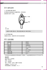 Preview for 12 page of Unilever Pureit PX3000 Instruction Manual