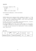 Preview for 9 page of Unipoe PM3012FSFL V3 PoE User Manual