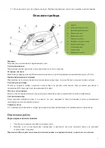 Preview for 7 page of UNIT ELECTRONICS USI-192 Instruction Manual