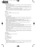 Предварительный просмотр 38 страницы Unit UAB-816 Instruction Manual