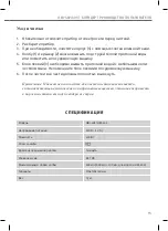 Предварительный просмотр 15 страницы Unit UBI-402 User Manual