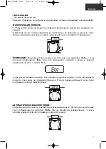 Предварительный просмотр 7 страницы Unit UBS-2090E Instruction Manual