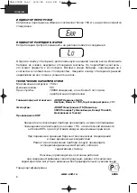 Preview for 8 page of Unit UBS-2090E Instruction Manual