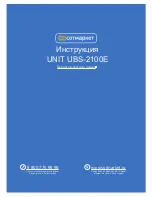 Предварительный просмотр 1 страницы Unit UBS-2100E Instruction Manual