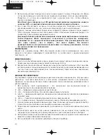 Предварительный просмотр 11 страницы Unit UBS-2100E Instruction Manual