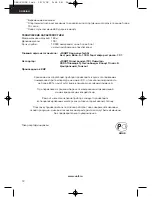 Предварительный просмотр 13 страницы Unit UBS-2100E Instruction Manual