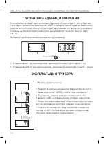 Preview for 14 page of Unit UBS-2154 User Manual