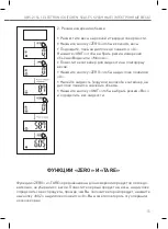 Предварительный просмотр 15 страницы Unit UBS-2154 User Manual