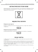 Предварительный просмотр 17 страницы Unit UBS-2154 User Manual