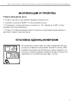 Предварительный просмотр 11 страницы Unit UBS-2155 User Manual