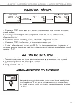 Предварительный просмотр 13 страницы Unit UBS-2155 User Manual