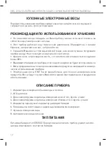 Предварительный просмотр 12 страницы Unit UBS-2156 User Manual