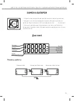 Предварительный просмотр 13 страницы Unit UBS-2156 User Manual