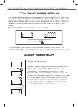 Предварительный просмотр 14 страницы Unit UBS-2156 User Manual