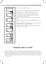 Предварительный просмотр 15 страницы Unit UBS-2156 User Manual