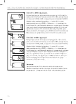 Preview for 16 page of Unit UBS-2156 User Manual