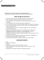 Предварительный просмотр 14 страницы Unit UBS-2157 Instruction Manual