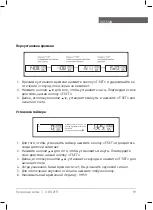 Предварительный просмотр 19 страницы Unit UBS-2157 Instruction Manual