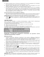 Предварительный просмотр 16 страницы Unit UCM-870 Instruction Manual