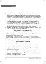 Предварительный просмотр 12 страницы Unit UDM-3020 Instruction Manual