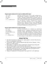 Предварительный просмотр 14 страницы Unit UDM-3020 Instruction Manual