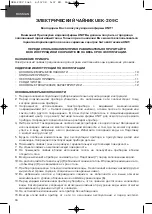 Предварительный просмотр 10 страницы Unit UEK-209C Instruction Manual