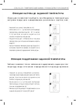 Предварительный просмотр 13 страницы Unit UEK-271 User Manual