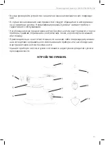 Предварительный просмотр 13 страницы Unit UEM-762 User Manual