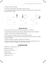 Предварительный просмотр 17 страницы Unit UEM-762 User Manual