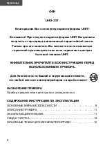 Предварительный просмотр 8 страницы Unit UHD-357 Instruction Manual