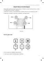 Предварительный просмотр 17 страницы Unit UOR-993 User Manual