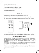 Предварительный просмотр 18 страницы Unit UOR-993 User Manual