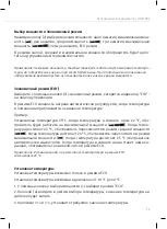 Preview for 19 page of Unit UOR-993 User Manual