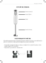 Предварительный просмотр 11 страницы Unit USB-603 User Manual