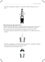 Preview for 15 page of Unit USB-604 User Manual