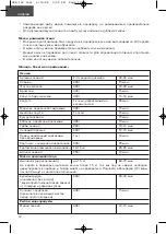 Предварительный просмотр 12 страницы Unit USC-142 Instruction Manual