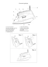 Предварительный просмотр 7 страницы Unit USI-284 Instruction Manual