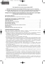 Предварительный просмотр 8 страницы Unit USI-43 Instruction Manual