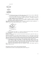 Предварительный просмотр 13 страницы Unit USP-1010D Instruction Manual