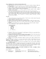 Предварительный просмотр 25 страницы Unit USP-1010D Instruction Manual