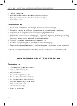 Предварительный просмотр 34 страницы Unit USP-1150D User Manual