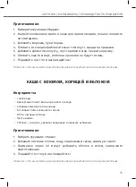 Предварительный просмотр 35 страницы Unit USP-1150D User Manual