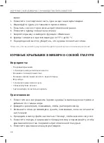 Предварительный просмотр 38 страницы Unit USP-1150D User Manual