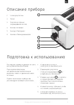 Предварительный просмотр 4 страницы Unit UST-018 User Manual