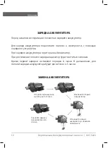 Предварительный просмотр 12 страницы Unit UVC-5220 Instruction Manual