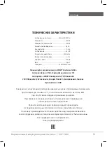 Предварительный просмотр 15 страницы Unit UVC-5220 Instruction Manual