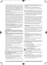 Preview for 31 page of Unitec POWER-STATION BASIC Instruction Manual