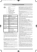 Preview for 15 page of Unitec POWERSTATION PLUS Instruction Manual