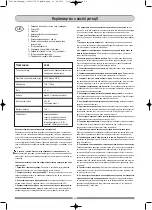 Preview for 29 page of Unitec POWERSTATION PLUS Instruction Manual