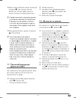 Предварительный просмотр 39 страницы UNITED OFFICE ULG 350 A1 -  2 Operating Instructions Manual